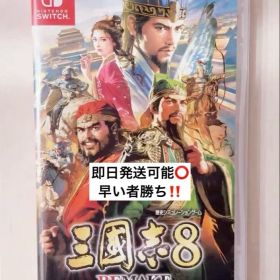 Nintendo Switch 三國志8 REMAKE