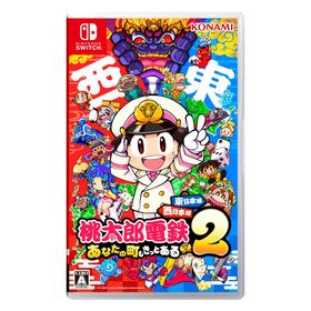 [メール便] 【新品】Nintendo Switch 桃太郎電鉄2 〜あなたの町も きっとある〜 東日本編＋西日本編