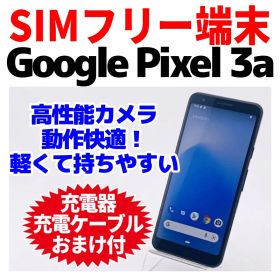 Google Pixel 3a 中古 6,300円 | ネット最安値の価格比較 プライスランク