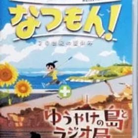 Switch／なつもん! 20世紀の夏休み+ゆうやけの島とラジオ局
