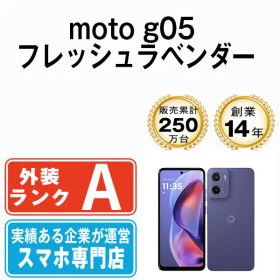 【中古】 moto g05 フレッシュラベンダー SIMフリー 本体 Aランク スマホ【送料無料】 mtg05lv8mtm
