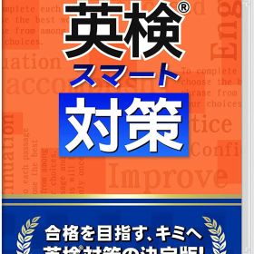 【送料無料】【新品】英検スマート対策 -Nintendo Switch【イマジニア】