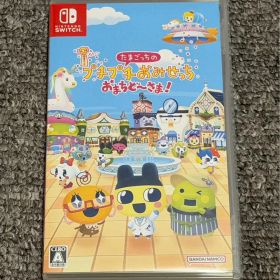 Nintendo Switch たまごっちのプチプチおみせっち おまちど〜さま！