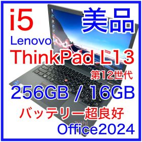 美品 Lenovo ThinkPad L13 Gen3 バッテリー超良好 13型