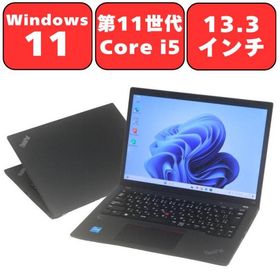 ノートパソコン ノートPC 中古パソコン Lenovo ThinkPad X13 Gen2 第11世代 Core i5 8GB NVMe SSD256GB 13.3インチ Wi-Fi6 Windows11 WPS Office 90日保証
