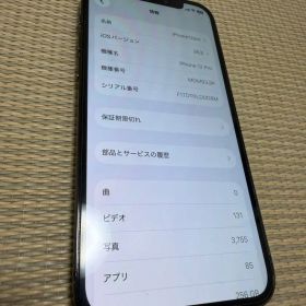 Apple iPhone 12 Pro 256GB 本体