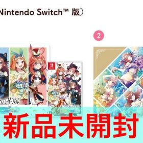五等分の花嫁 ごとぱずストーリー 2nd 限定版 Switch