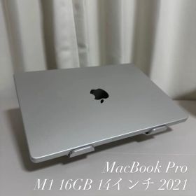 Apple MacBook Pro 14インチ 2021 M1 箱無し