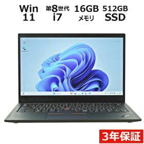 【フォローでクーポン配布中】 【3年保証】LENOVO レノボ THINKPAD X1 CARBON SSD512GB メモリ16GB Core i7 Windows 11 Pro 中古 中古パソコン ノートパソコン パソコン ノート PC