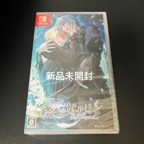 終遠のヴィルシュ -EpiC:lycoris- 終ヴィル 通常版