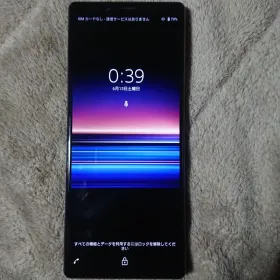 SONY Xperia 1 新品¥30,000 中古¥8,300 | 新品・中古のネット最安値