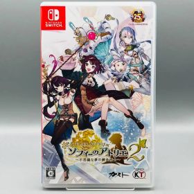 ソフィーのアトリエ2 ニンテンドースイッチ用ソフト ～不思議な夢の錬金術士～