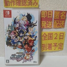 ［即日発送］ 魔界戦記ディスガイア5 switch 魔界戦記 ディスガイア 5