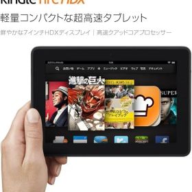 Kindle Fire HDX 7 Gen.3 32GB タブレット(第3世代)