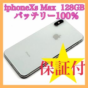 iphone Xs Max 256GB バッテリー最大容量100% SIMフリー