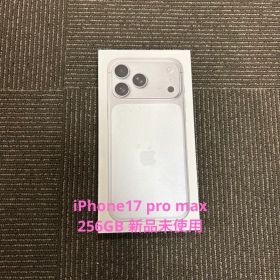 新品、未開封iPhone17Pro MAXシルバー256