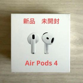 AirPods4 ノイズキャンセリングなし 新品 未使用 未開封