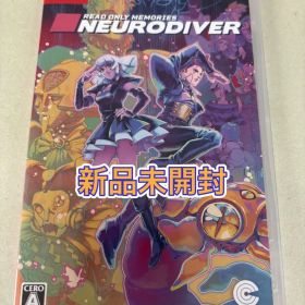 【新品未開封】 Switch リードオンリーメモリーズ ニューロダイバー