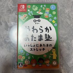 やわらかあたま塾 いっしょにあたまのストレッチ Switch