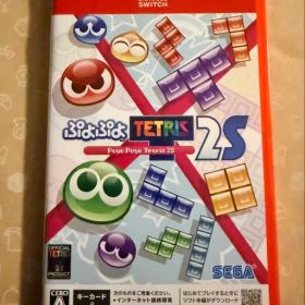 ぷよぷよテトリス2S