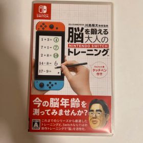 脳を鍛える大人のNintendo Switchトレーニング