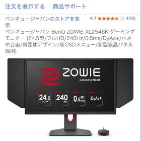 【本日最終出品日】BenQ ZOWIE XL2546K 24.5インチ