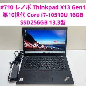 レノボThinkpad X13 Gen1 10世代 i7-10510U 16GB
