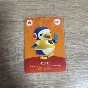 あつまれどうぶつの森 あつ森 アミーボ amiibo カード のぶお 441