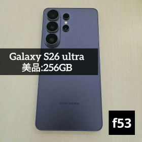 【美品】Galaxy S26 ultra 256GB コバルトバイオレット