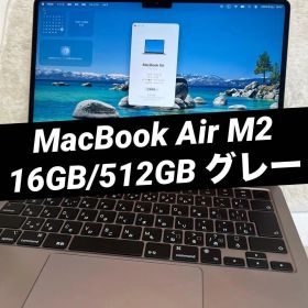 MacBook Air M2 16GB/512GB 2022 スペースグレー