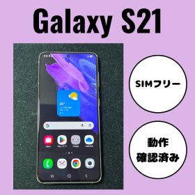 GalaxyS21（ギャラクシー） ファントムヴァイオレット（紫）