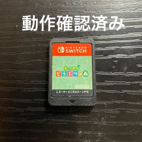 あつ森 あつまれどうぶつの森 Switch ソフト