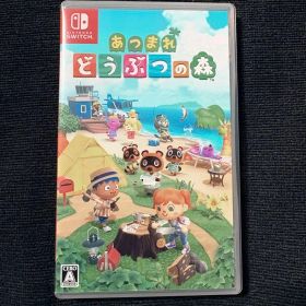 Nintendo Switch あつまれ どうぶつの森