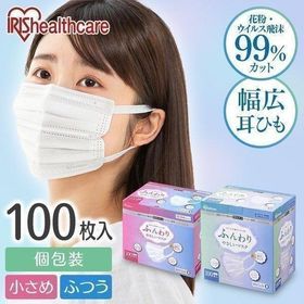 マスク 不織布 不織布マスク アイリスオーヤマ 使い捨てマスク ふんわりやさしいマスク ふつう 小さめ 100枚入 PK-FY100L