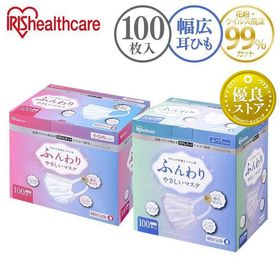 マスク 不織布 不織布マスク アイリスオーヤマ アイリスオーヤママスク 使い捨てマスク ふんわりやさしいマスク 花粉 ふつう 小さめ 100枚入 PK-FY100L 新生活