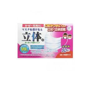 HADARIKI 新マスクを着けると立体 50枚 (女性・子供用) (1個)