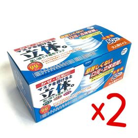【マスク 立体 不織布】50枚入り x ＜2箱＞ HADARIKI 新 マスクを着けると立体【大人用 175mm x 95mm】