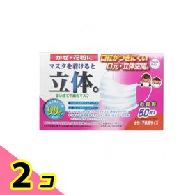 HADARIKI 新マスクを着けると立体 50枚 (女性・子供用) 2個セット