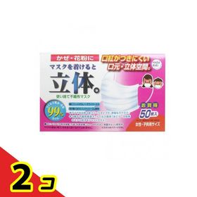 HADARIKI 新マスクを着けると立体 50枚 (女性・子供用) 2個セット