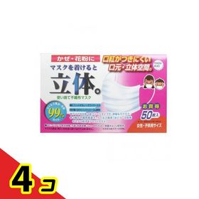 HADARIKI 新マスクを着けると立体 50枚 (女性・子供用) 4個セット