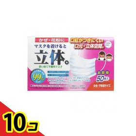 HADARIKI 新マスクを着けると立体 50枚 (女性・子供用) 10個セット