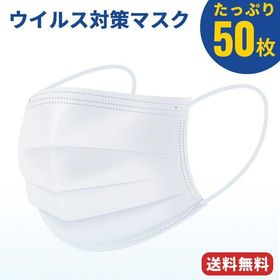 マスク 50枚 不織布マスク 三層構造 使い捨て 白 大人 立体 伸縮性 レギュラー フィルター 花粉 飛沫 男女兼用 大きいサイズ .3R