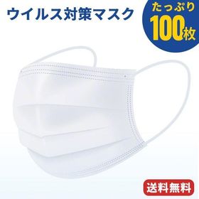 マスク 100枚 不織布マスク 三層構造 使い捨て 白 大人 立体 伸縮性 レギュラー フィルター 花粉 飛沫 男女兼用 大きいサイズ .3R