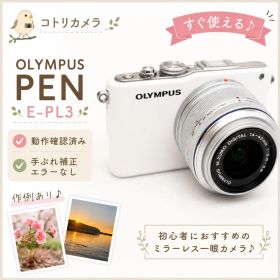 ⭐️スマホに転送⭐️OLYMPUS PEN E-PL3 ホワイト すぐ使える