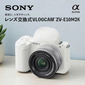 ソニー SONY VLOGCAM ミラーレス一眼カメラ ホワイト ZV-E10M2K パワーズームレンズキット