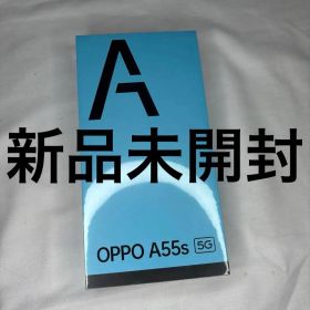 OPPO A55s 5G 本体 ブラック 新品未使用 未開封