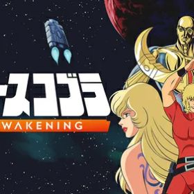 スペースコブラ：The Awakening[Nintendo Switch] / ゲーム