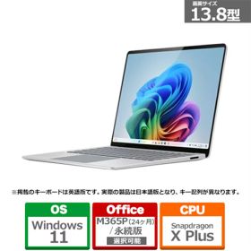 Microsoft（マイクロソフト） Surface Laptop（第 7 世代） 13.8型 Snapdragon X Plus/16/256 Office搭載/Copilot+ PC EP2-18290 プラチナ