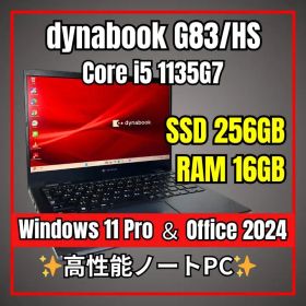 超軽量✨第11世代i5 爆速SSD dynabook G83/HS 256GB