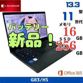 【東芝】G83/HS i5 16G SSD256G 新品バッテリ 軽量052